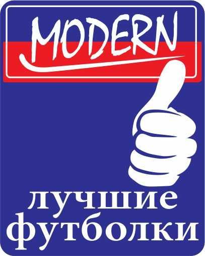 Футболки Модерн
